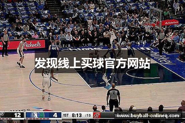 发现线上买球官方网站